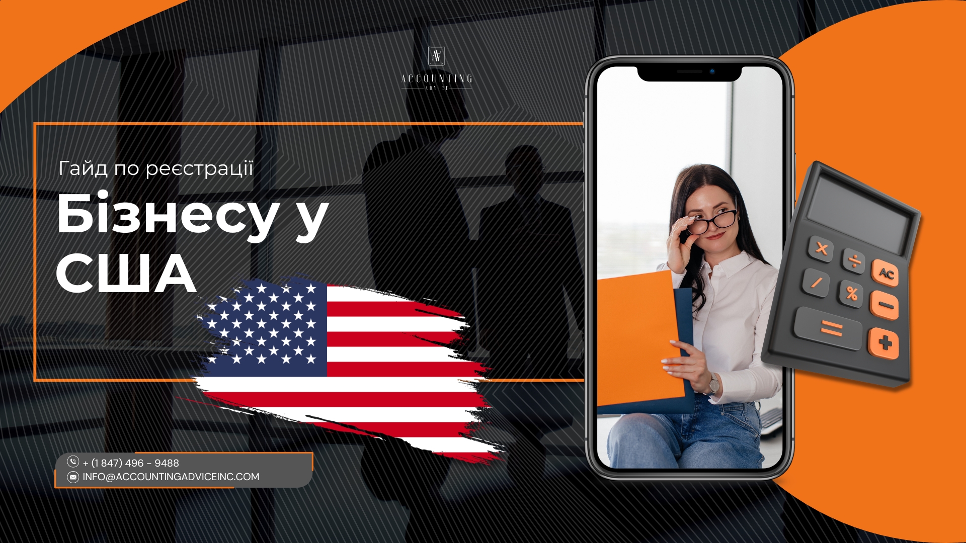 Cover of the Company Formation Guide in the USA