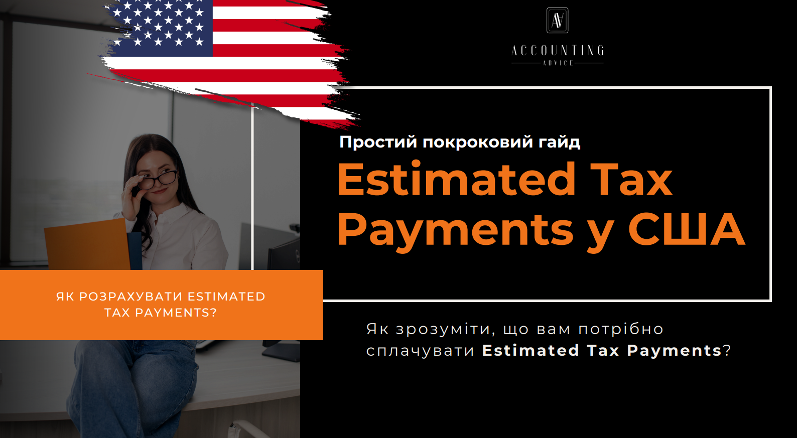 Cover of the Estimated Tax Payments in the USA guide